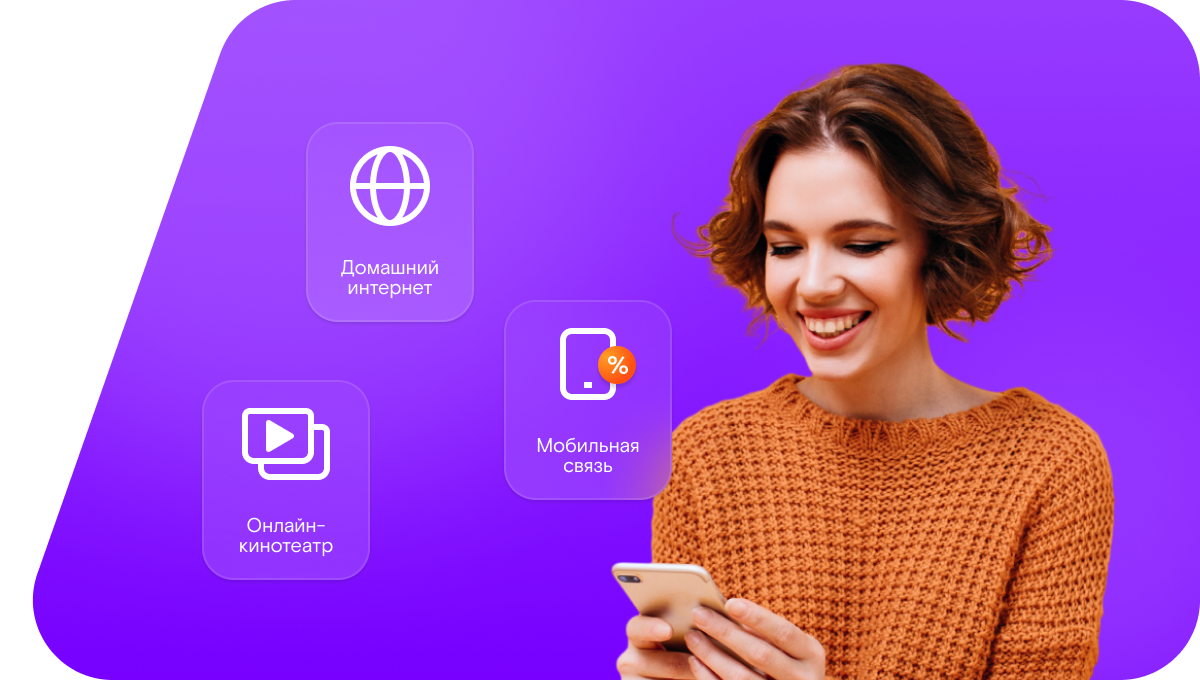 Промо-тарифы Ростелеком в&nbsp;посёлок Неполодь (Орловская область)